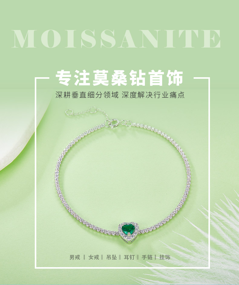L1726R款S925银镀18K白金心形培育彩宝手链 - 1
