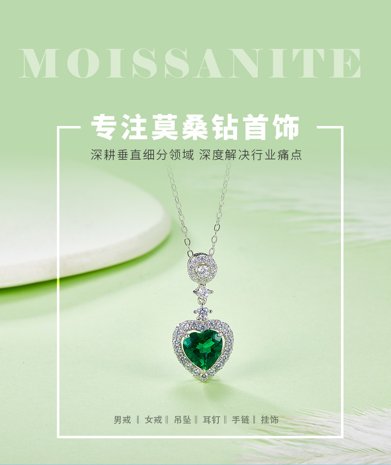 P0033款S925银镀18K白金心形培育祖母绿项链1.45CT - 1