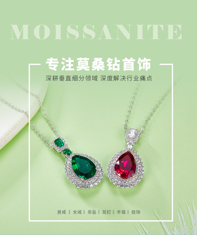 P00406款S925银镀18K白金梨形培育彩宝项链3.58CT - 1
