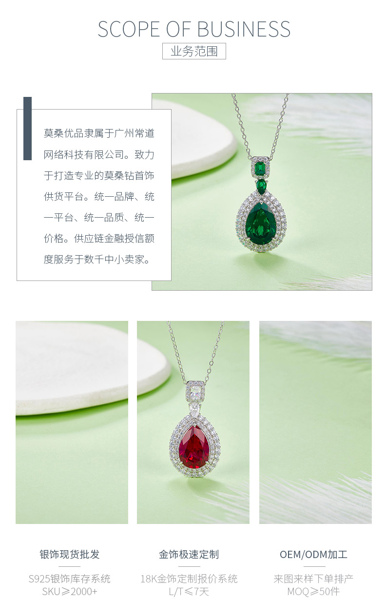P00406款S925银镀18K白金梨形培育彩宝项链3.58CT - 3