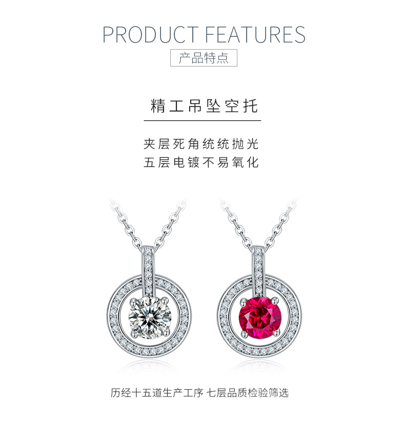 P1750款925银镀18K白金圆形莫桑钻 / 培育红宝项链1.0ct - 5