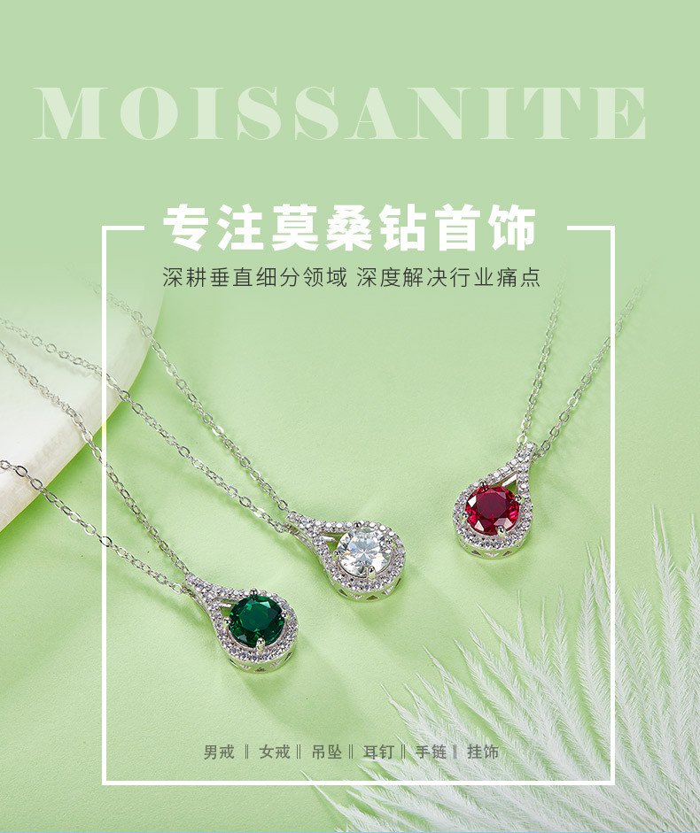 P5515款925银镀18K白金圆形莫桑钻/ 培育彩宝吊坠1.0CT - 1