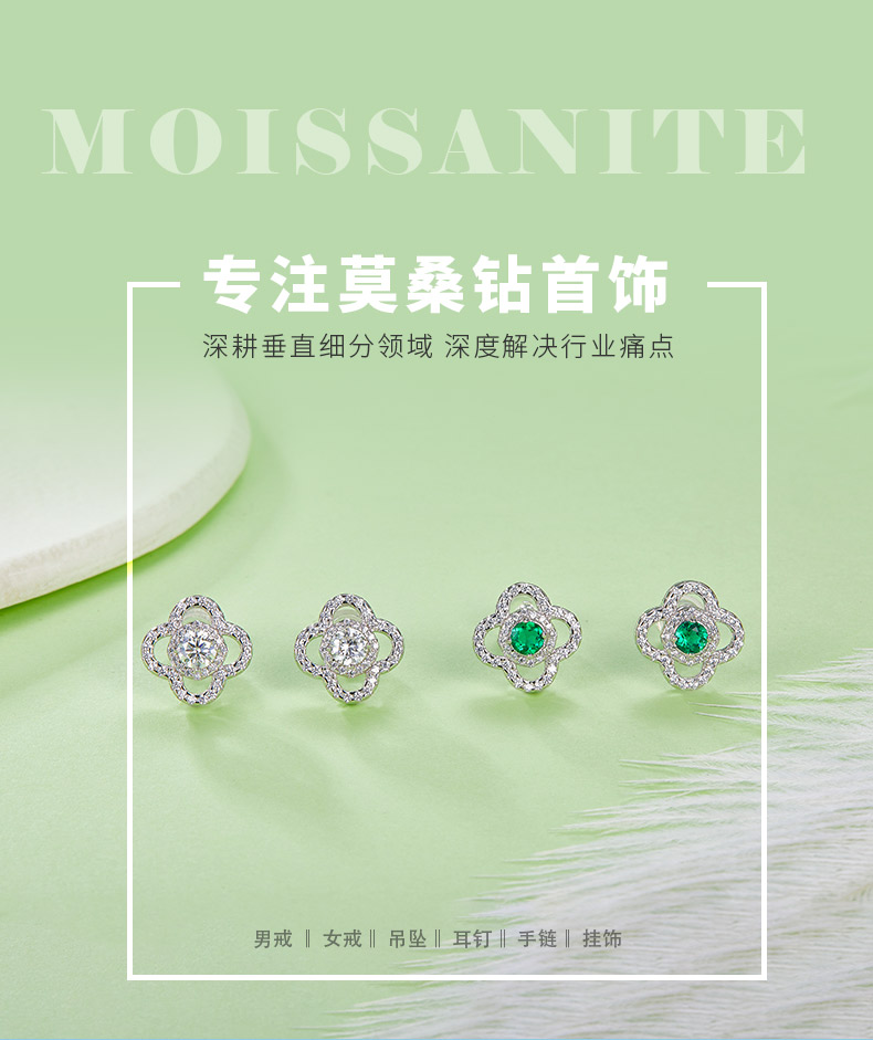 E0002款925银镀18K白金圆形祖母绿 / 莫桑钻四叶草耳钉 - 1