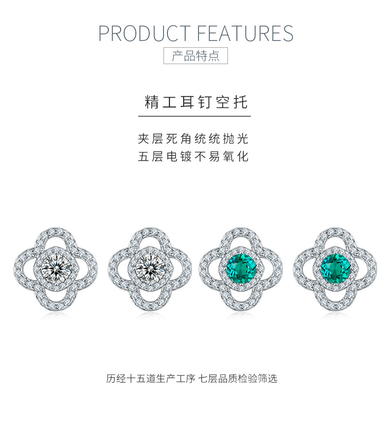 E0002款925银镀18K白金圆形祖母绿 / 莫桑钻四叶草耳钉 - 5