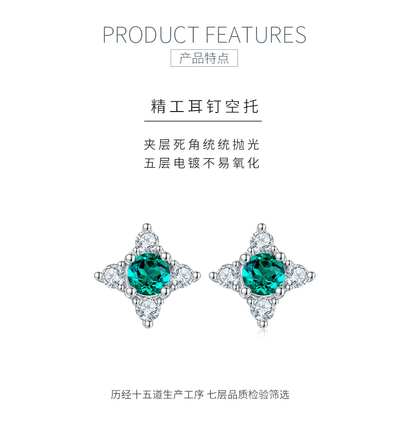 E0135款925银镀18K白金圆形培育祖母绿耳钉 - 5