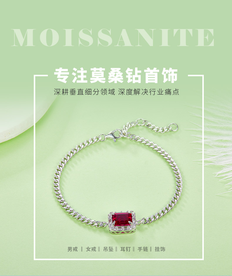 B5521款S925银镀18K白金祖母绿切割培育红宝手链手链 - 1