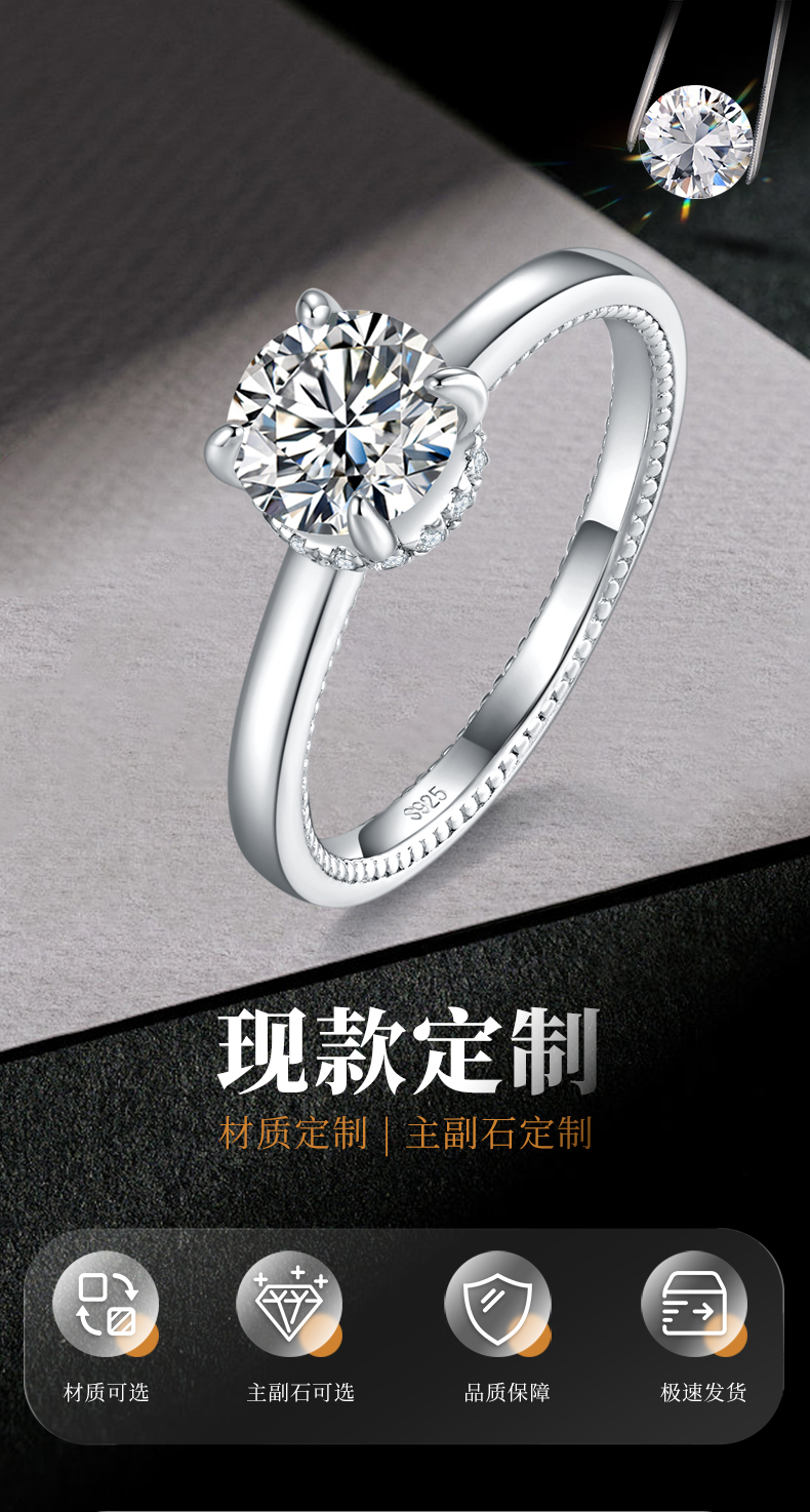 四爪女戒S925银镀白金定制选款主石莫桑钻1.0ct/副石高碳钻 - 1