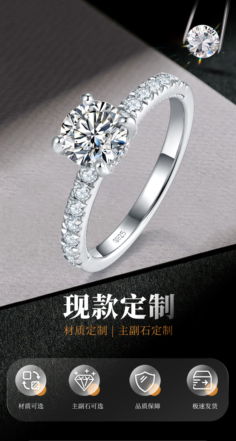 直臂微镶四爪女戒S925银镀白金定制选款主石莫桑钻1.0ct/副石高碳钻 - 1