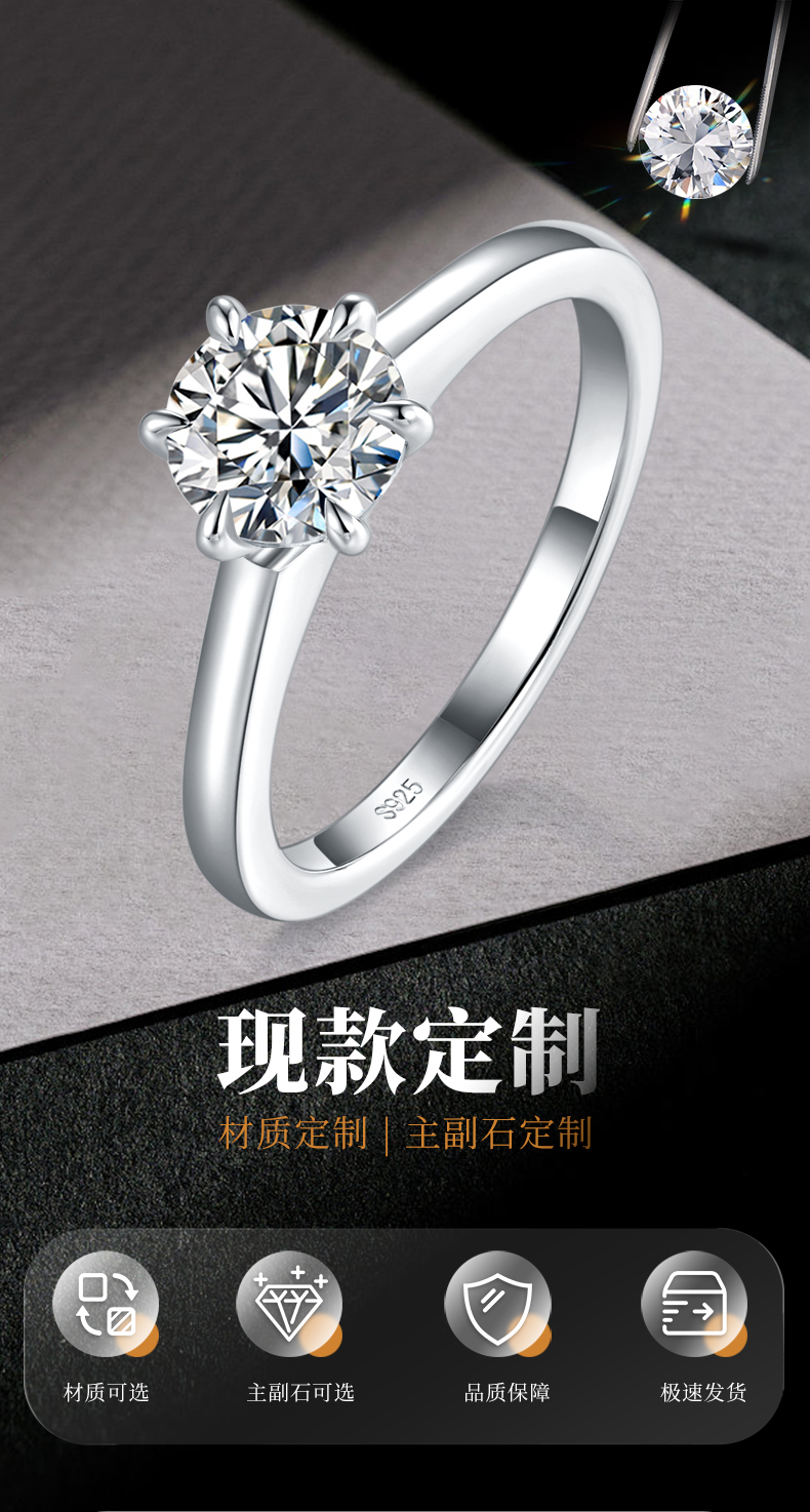 光臂六爪女戒S925银镀白金定制选款主石莫桑钻1.0ct - 1