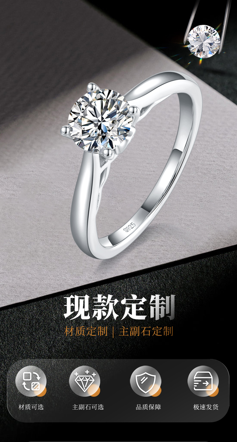 光臂四爪女戒S925银镀白金定制选款主石莫桑钻1.0ct - 1