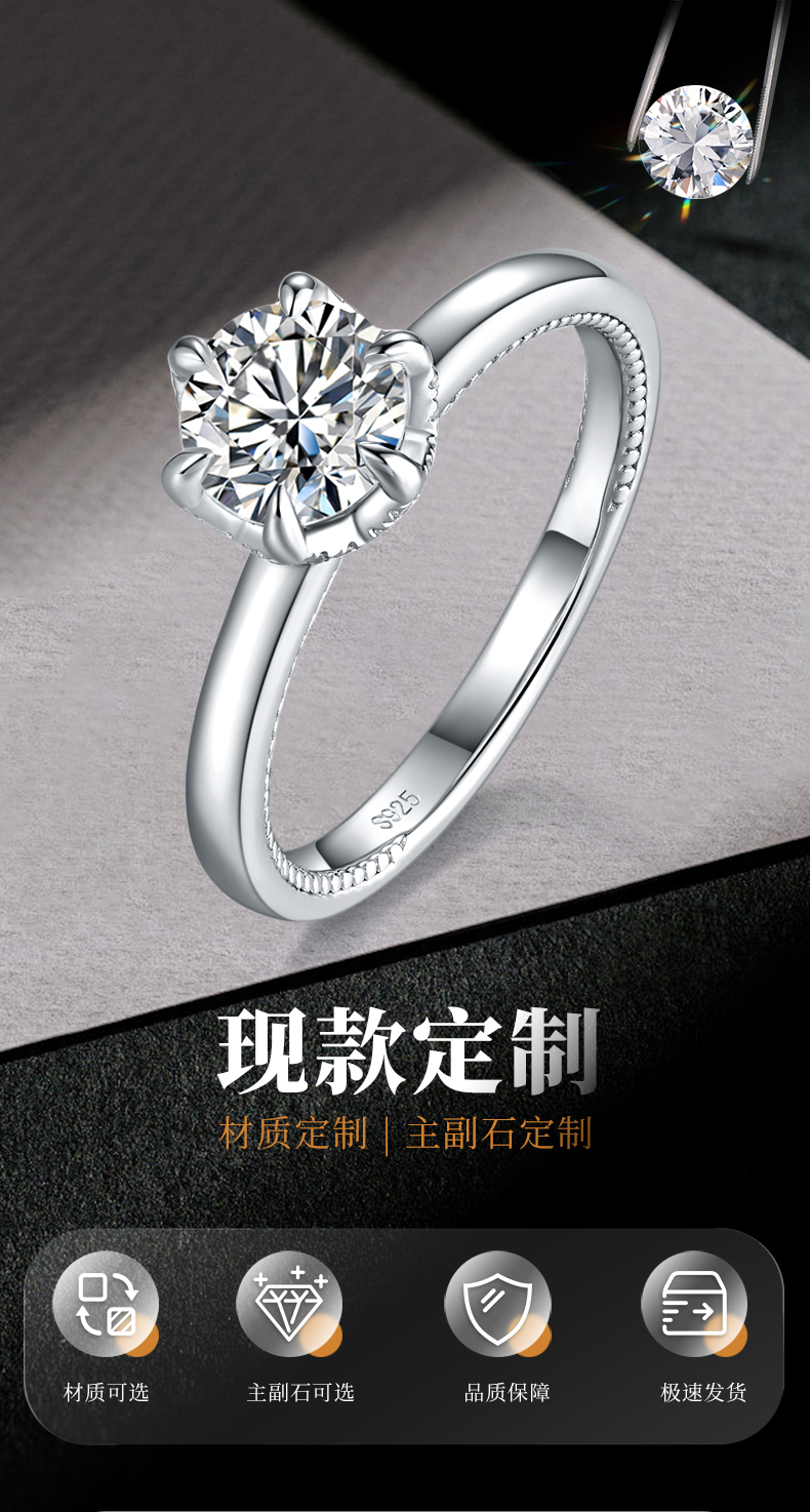 简约六爪女戒S925银镀白金定制选款主石莫桑钻1.0ct/副石高碳钻 - 1