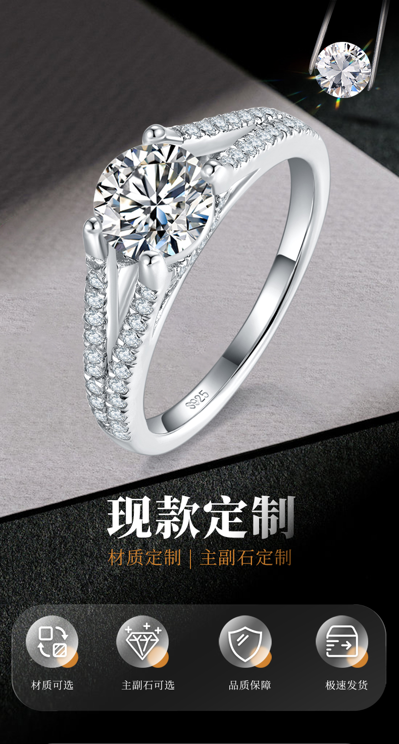轻奢Y形满钻四爪女戒S925银镀白金定制选款主石莫桑钻1.0ct/副石高碳钻 - 1