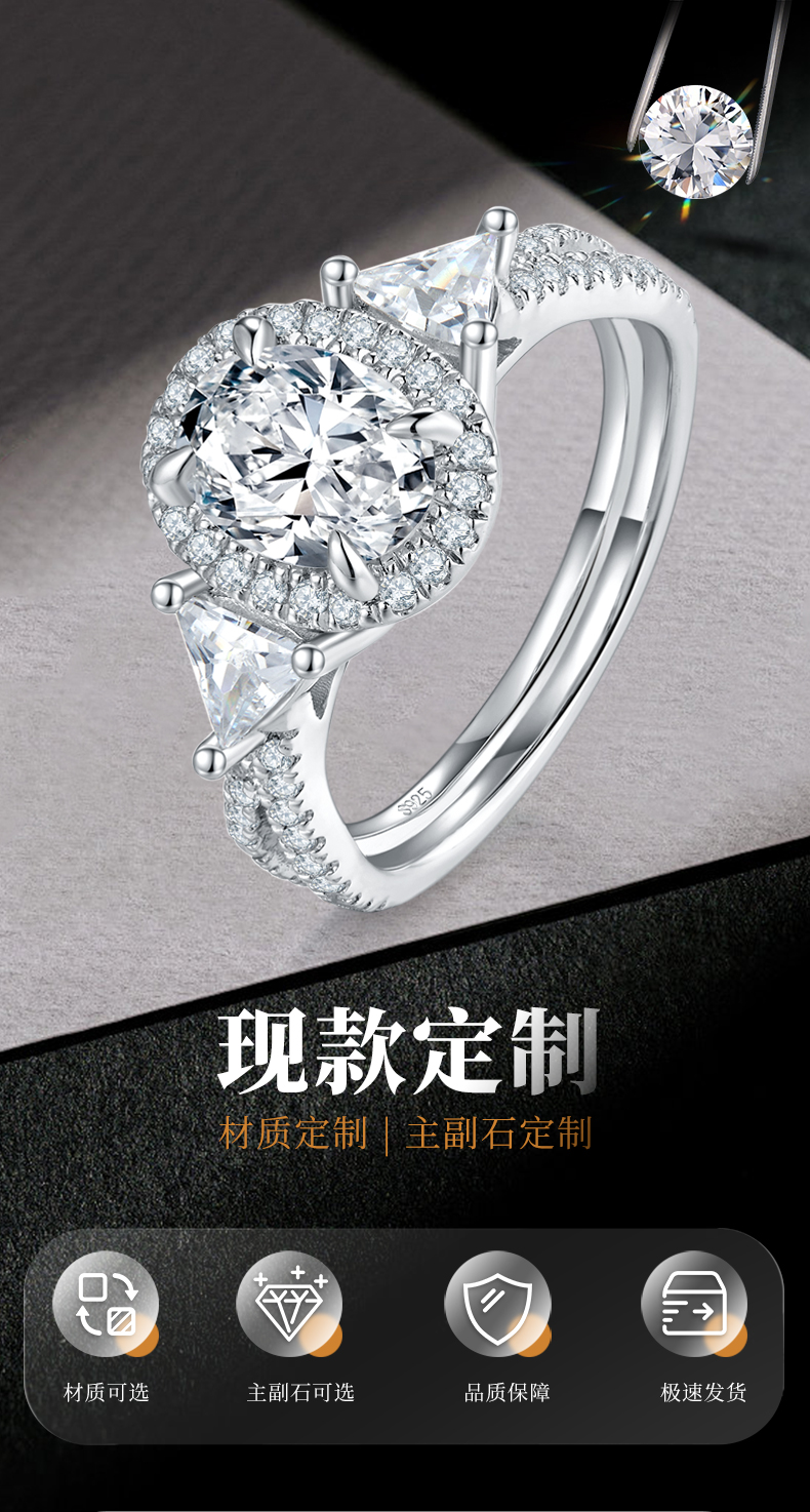 圆包蛋形三石款女戒S925银镀白金定制选款主石莫桑钻1.5ct/副石高碳钻 - 1