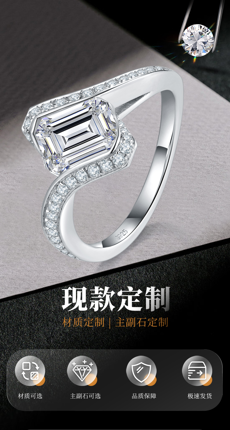 扭臂微镶祖母绿切割女戒S925银镀白金定制选款主石莫桑钻2.0ct/副石高碳钻 - 1