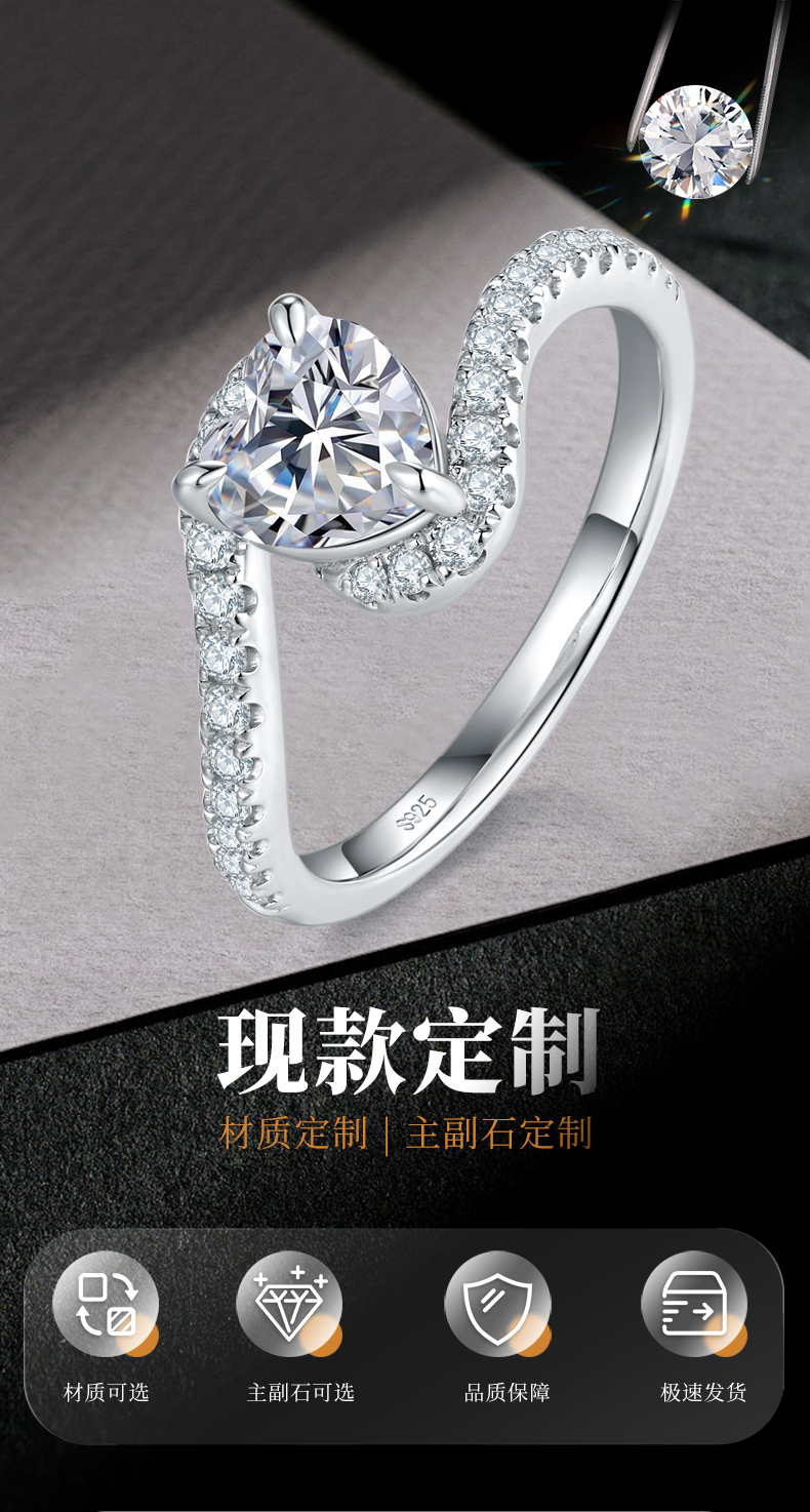 扭臂微镶心形钻女戒S925银镀白金定制选款主石莫桑钻1.0ct/副石高碳钻 - 1