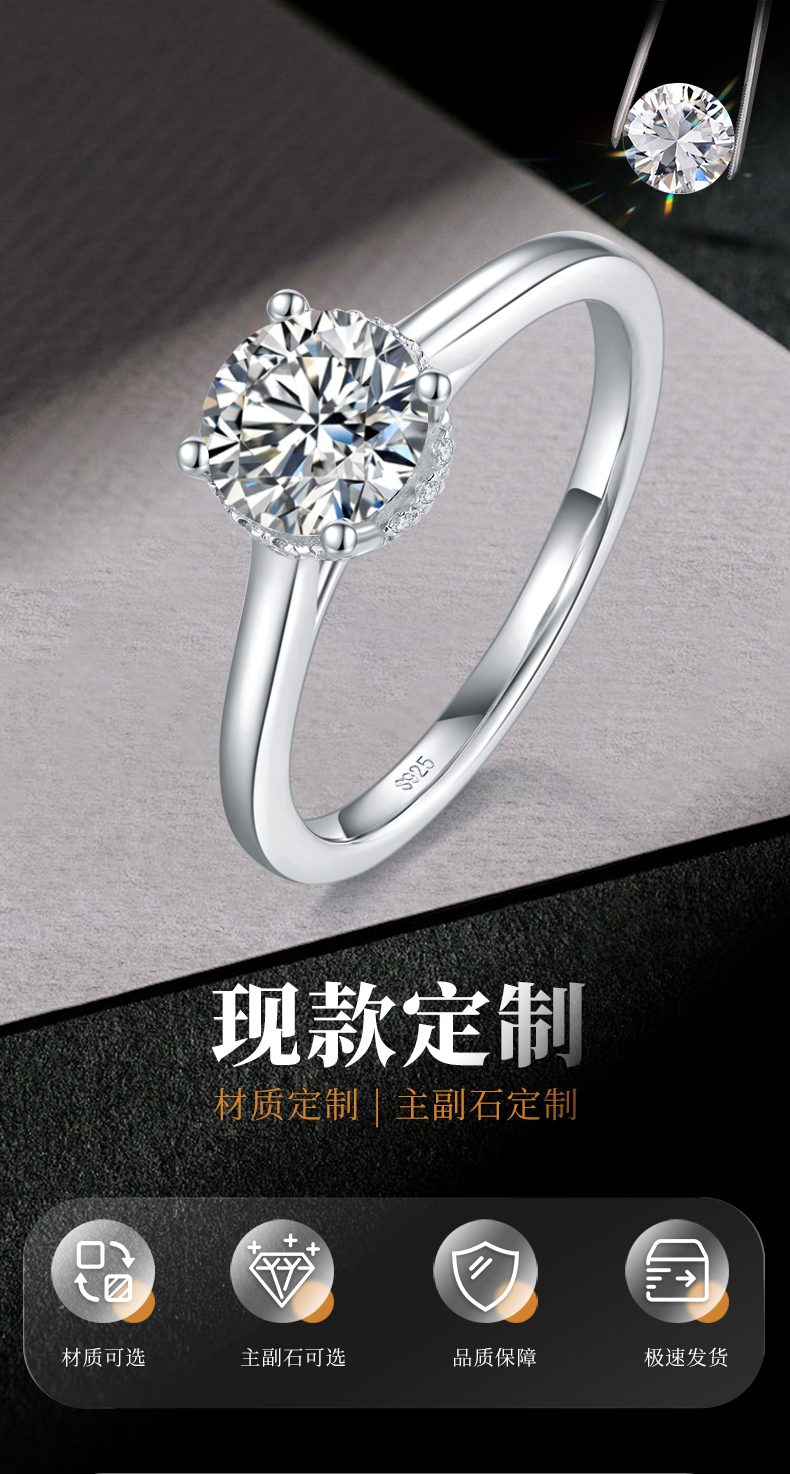 光臂四爪女戒S925银镀白金定制选款主石莫桑钻1.0ct/副石高碳钻 - 1