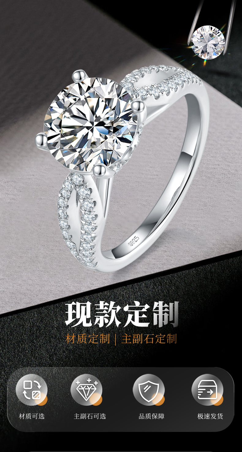 轻奢四爪女戒S925银镀白金定制选款主石莫桑钻3.0ct/副石高碳钻 - 1