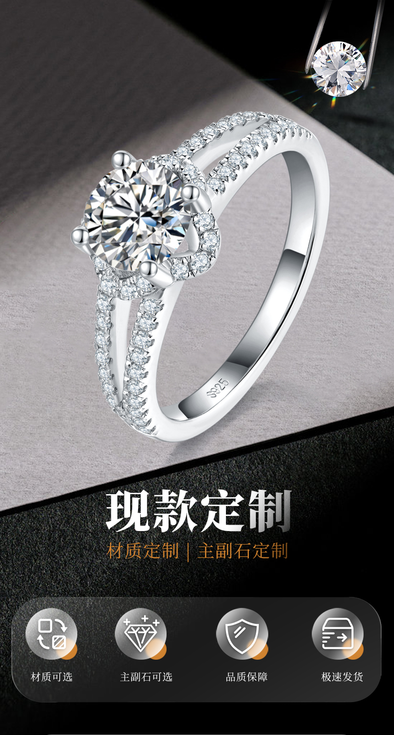Y形戒臂四爪女戒S925银镀白金定制选款主石莫桑钻1.0ct/副石高碳钻 - 1