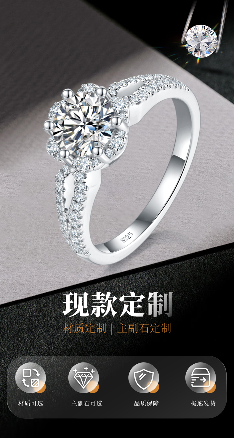 轻奢满钻女戒S925银镀白金定制选款主石莫桑钻1.0ct/副石高碳钻 - 1