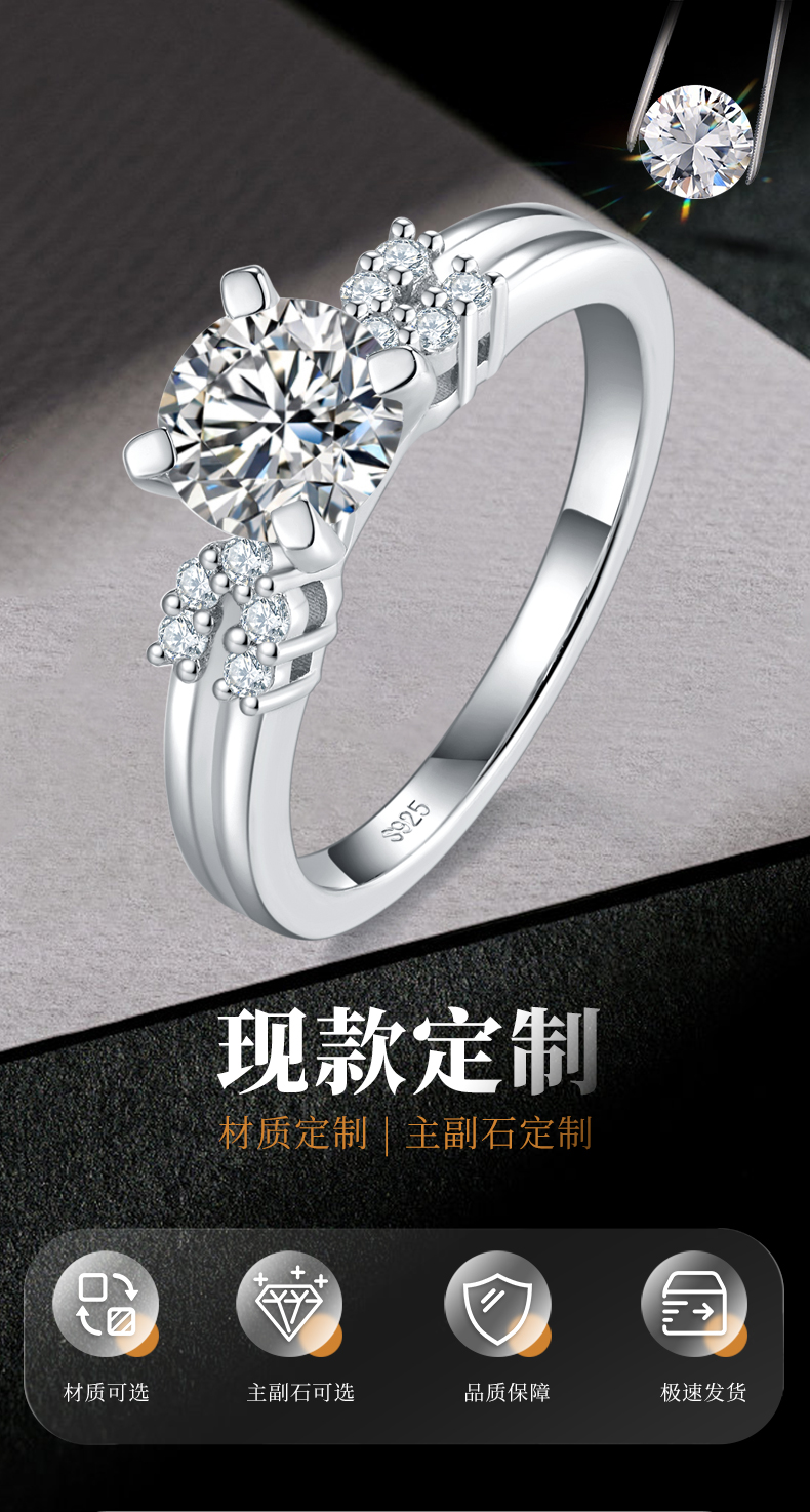 轻奢四爪女戒S925银镀白金定制选款主石莫桑钻1.0ct/副石高碳钻 - 1