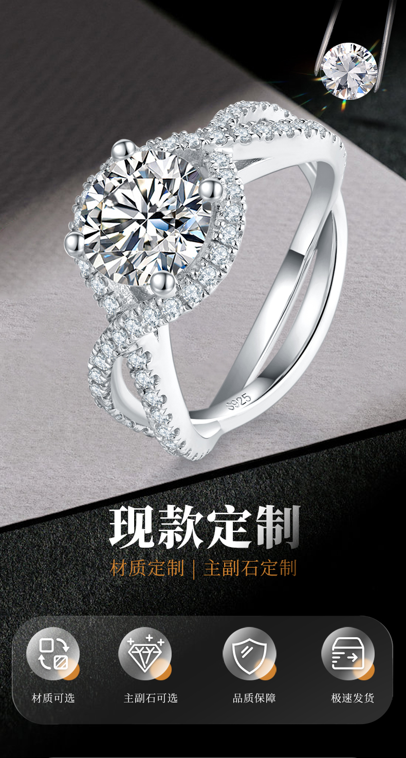 扭臂圆包女戒S925银镀白金定制选款主石莫桑钻2.0ct/副石高碳钻 - 1