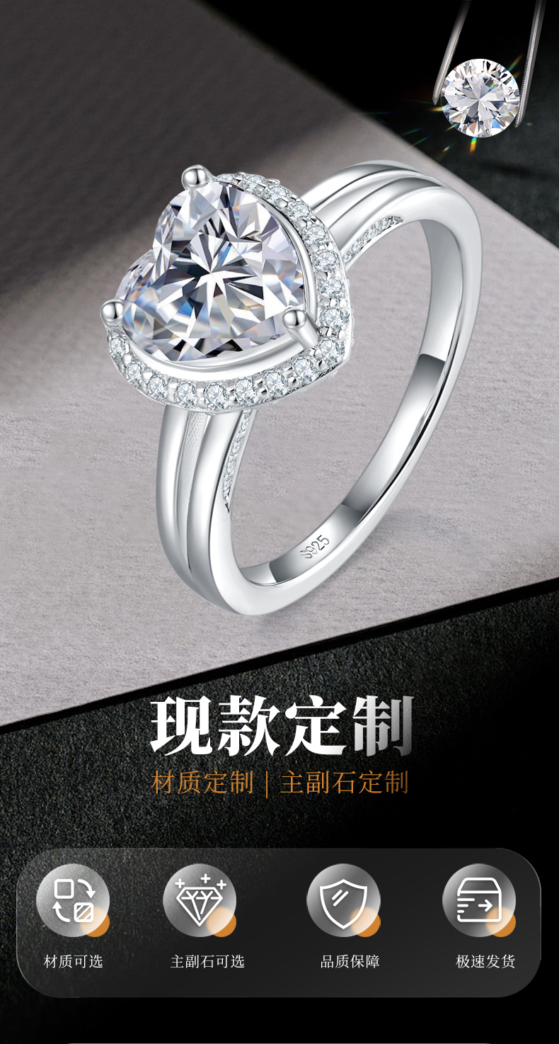 光臂心形钻女戒S925银镀白金定制选款主石莫桑钻2.0ct/副石高碳钻 - 1