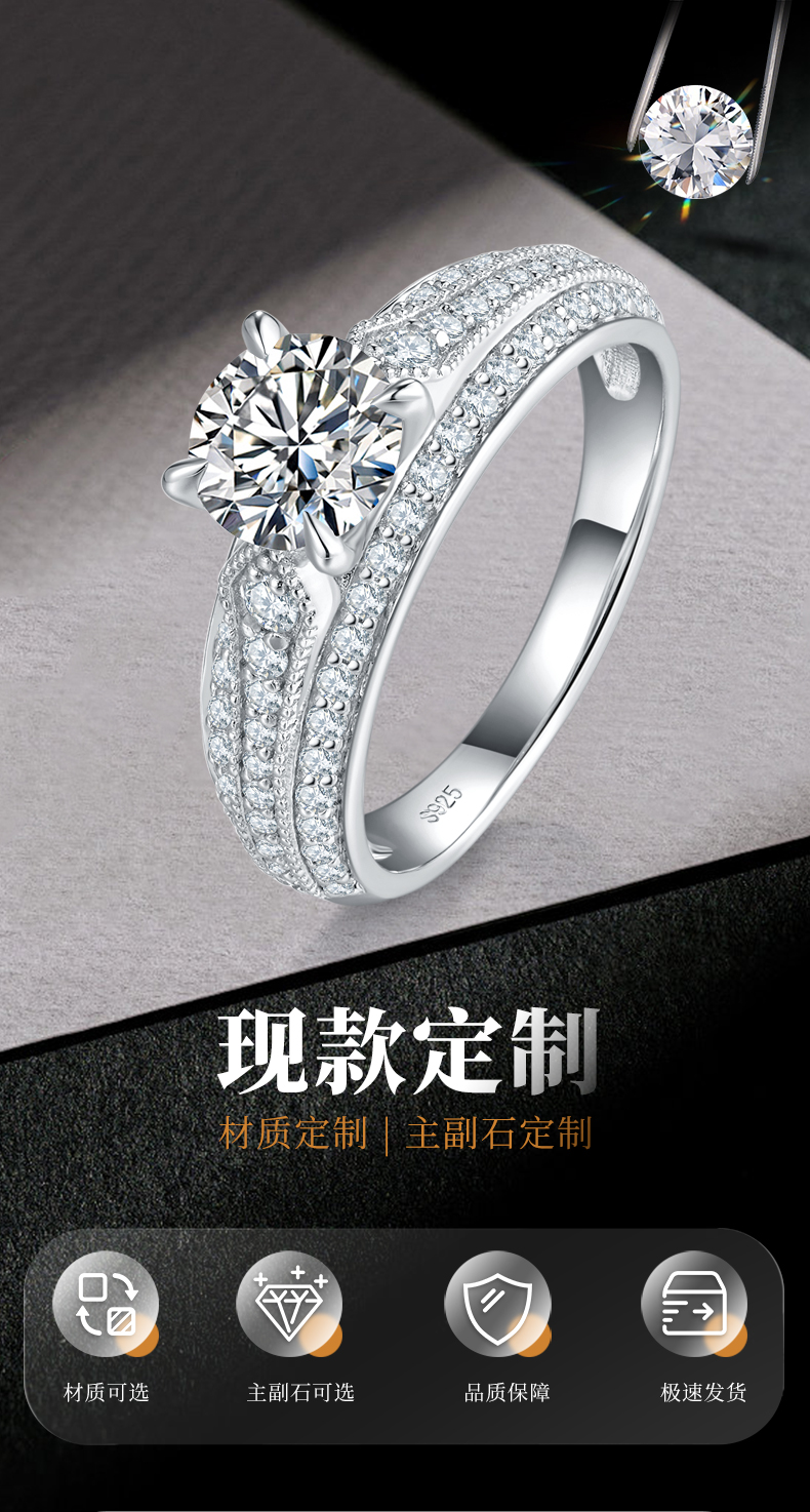轻奢满钻女戒S925银镀白金定制选款主石莫桑钻1.0ct/副石高碳钻 - 1