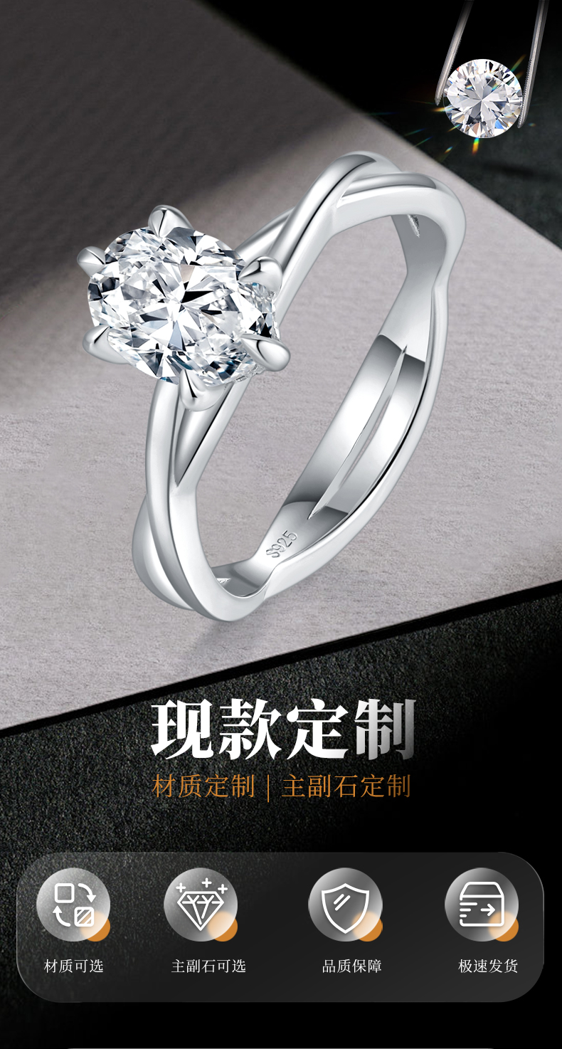 简约蛋形女戒S925银镀白金定制选款主石莫桑钻1.5ct - 1