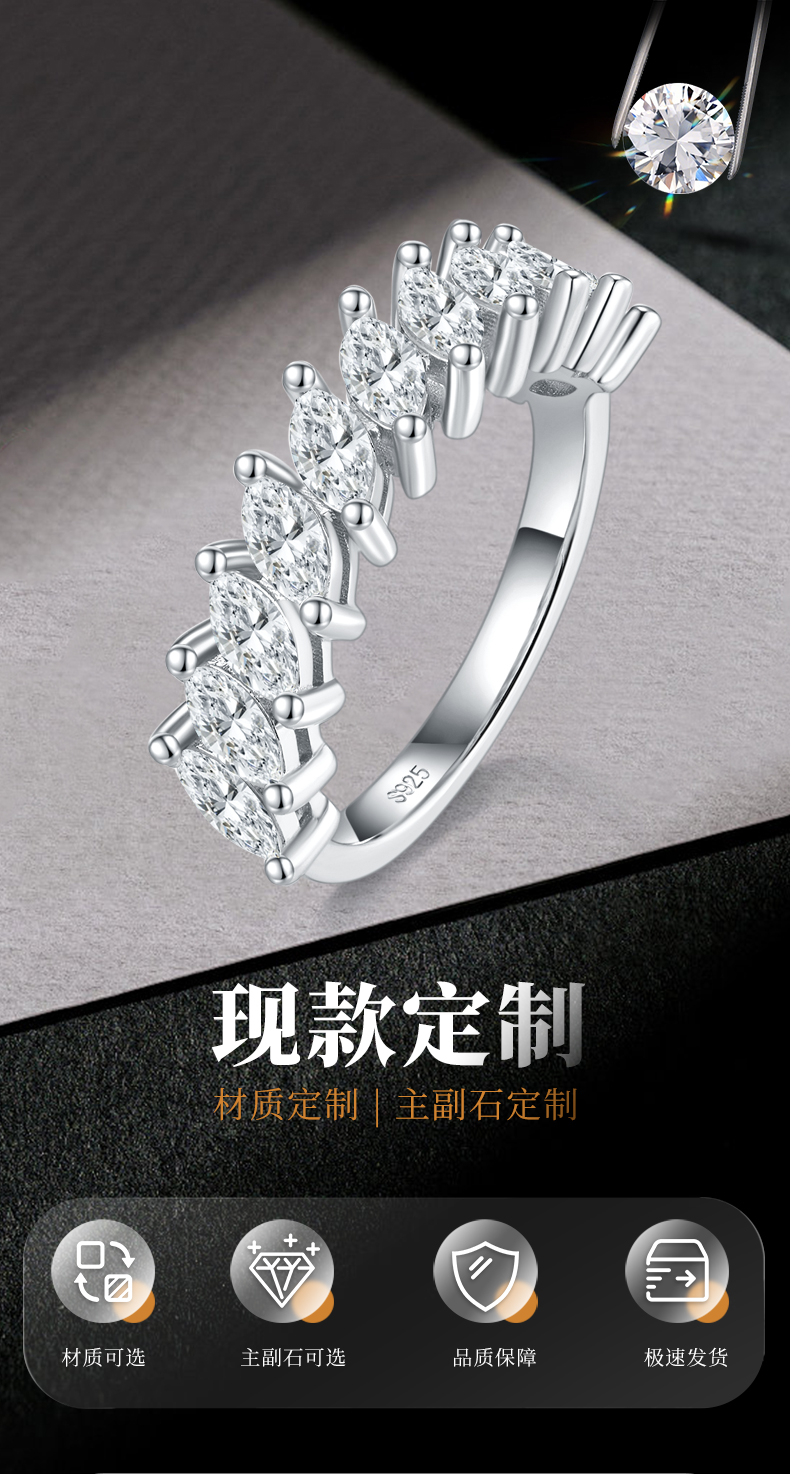 马眼排戒女戒S925银镀白金定制选款副石莫桑钻2.2ct - 1