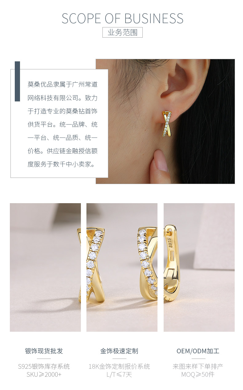 E15296款S925银镀18K黄金莫桑钻小耳圈0.44ct - 3