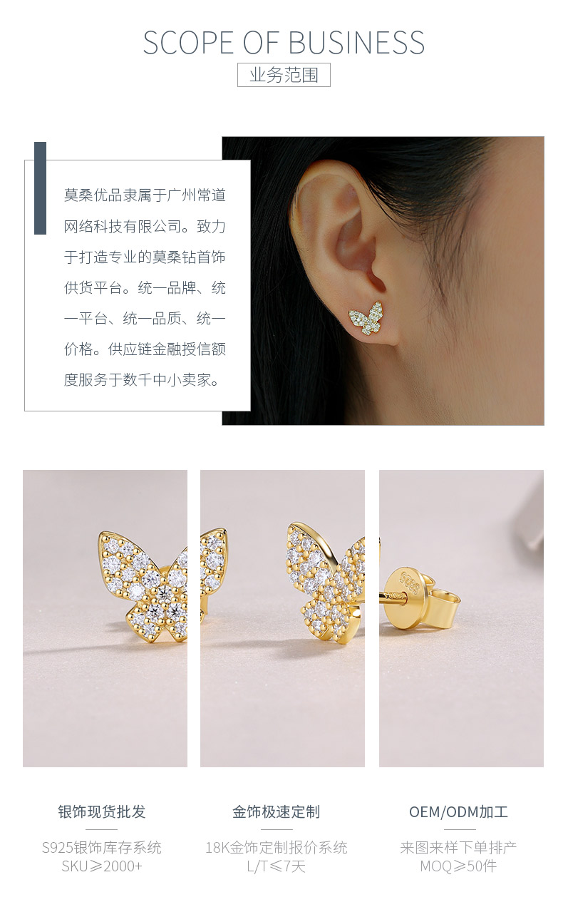 E15287款S925银镀18K黄金莫桑钻蝴蝶耳钉0.52 - 3
