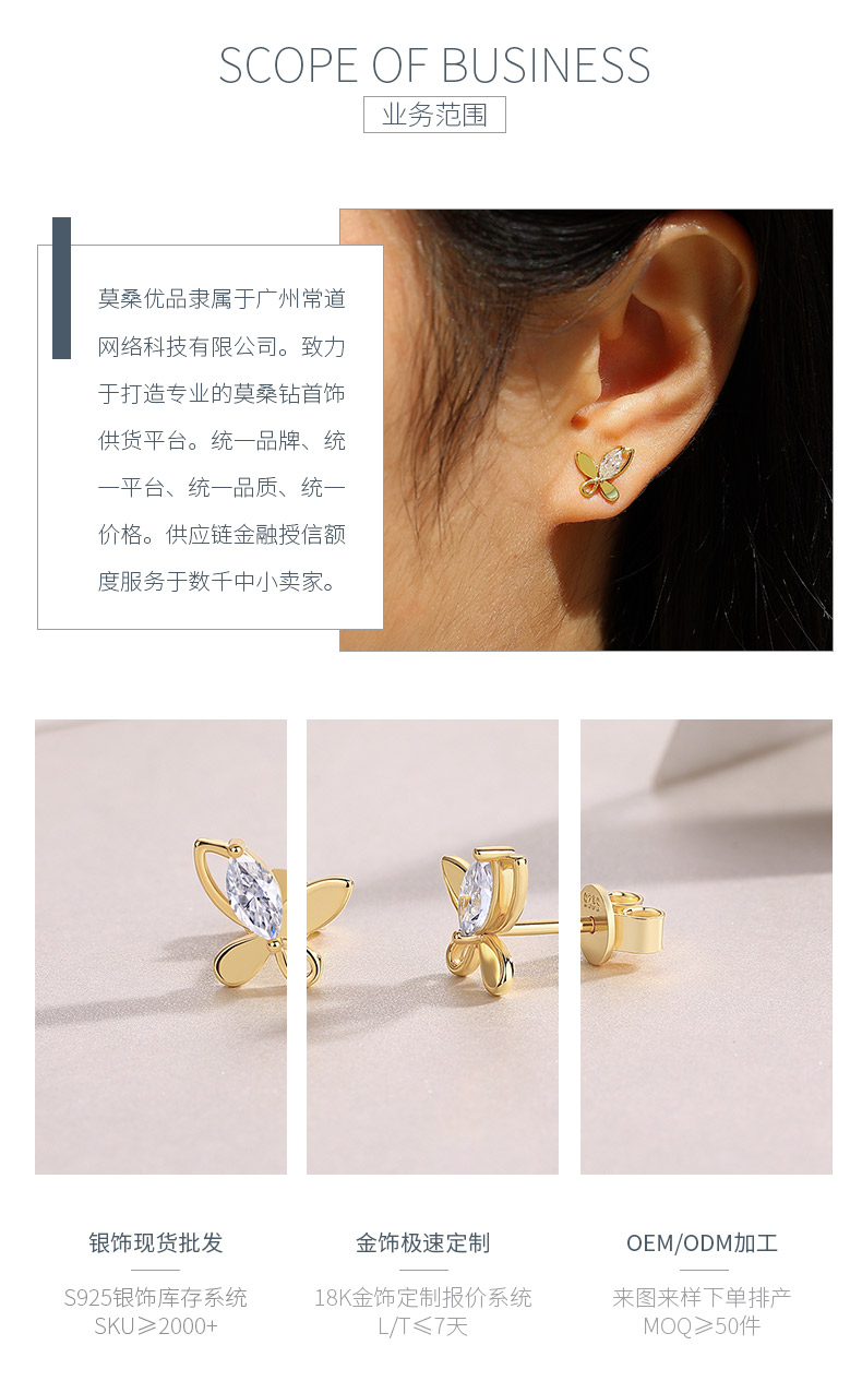 E15247款S925银镀18K黄金蝴蝶耳钉马眼形莫桑钻0.6CT - 3