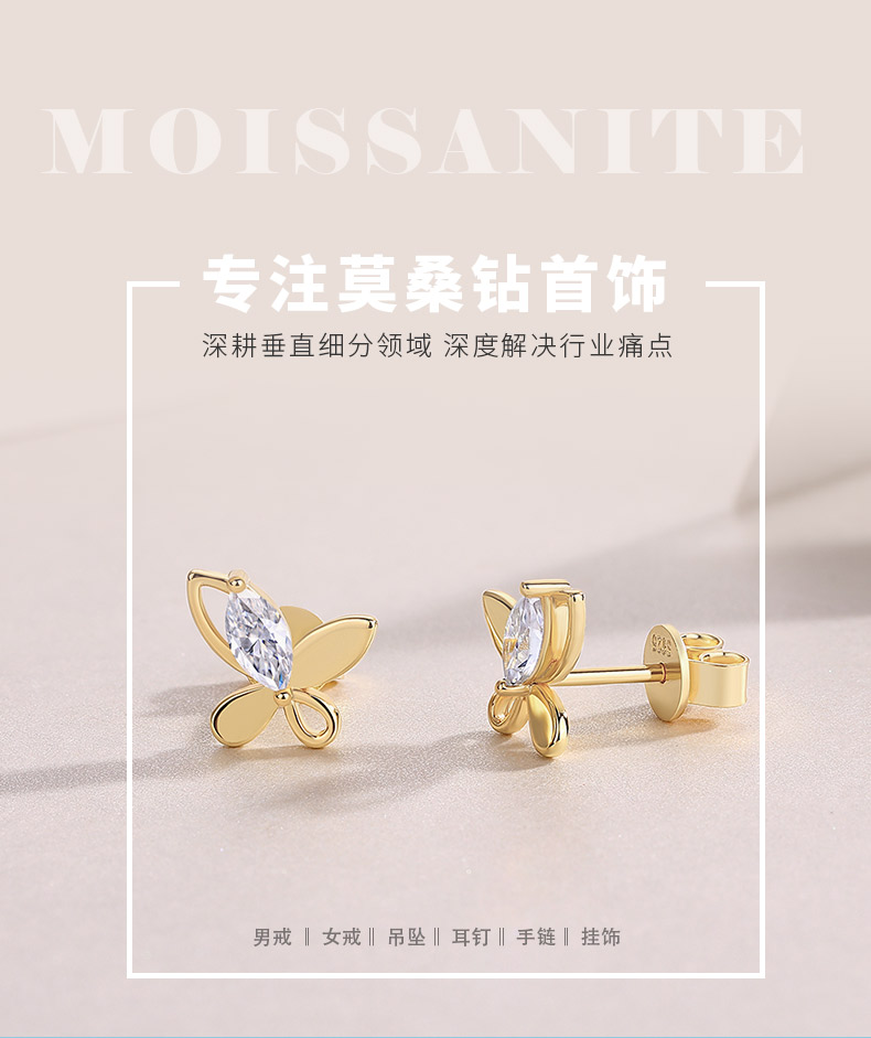 E15247款S925银镀18K黄金蝴蝶耳钉马眼形莫桑钻0.6CT - 1
