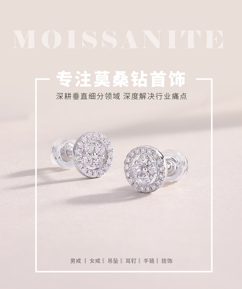 E13480款S925银镀18K白金莫桑钻耳钉0.42ct - 1