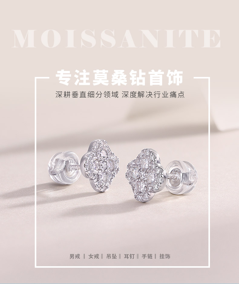 E13478款S925银镀18K白金莫桑钻幸运四叶草耳钉0.46ct - 1