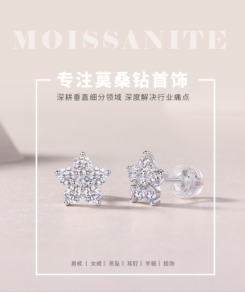 E13602款S925银镀18K白金花瓣耳钉莫桑钻1.06CT - 1