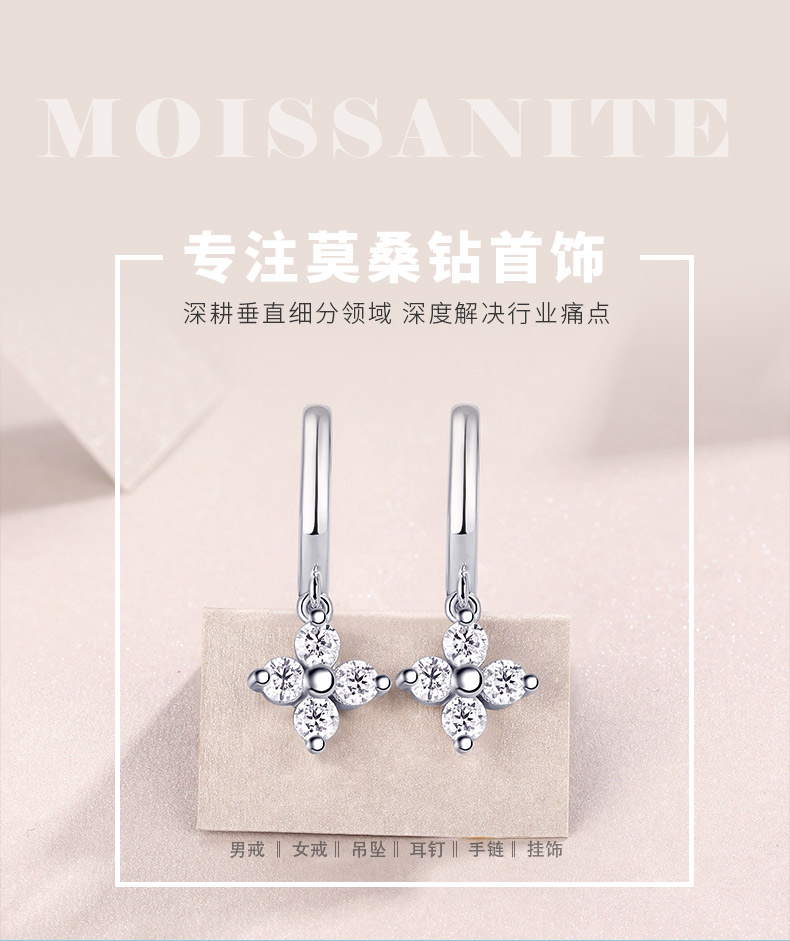 SE13900款S925银镀18K白金花朵耳环莫桑钻0.8CT - 1