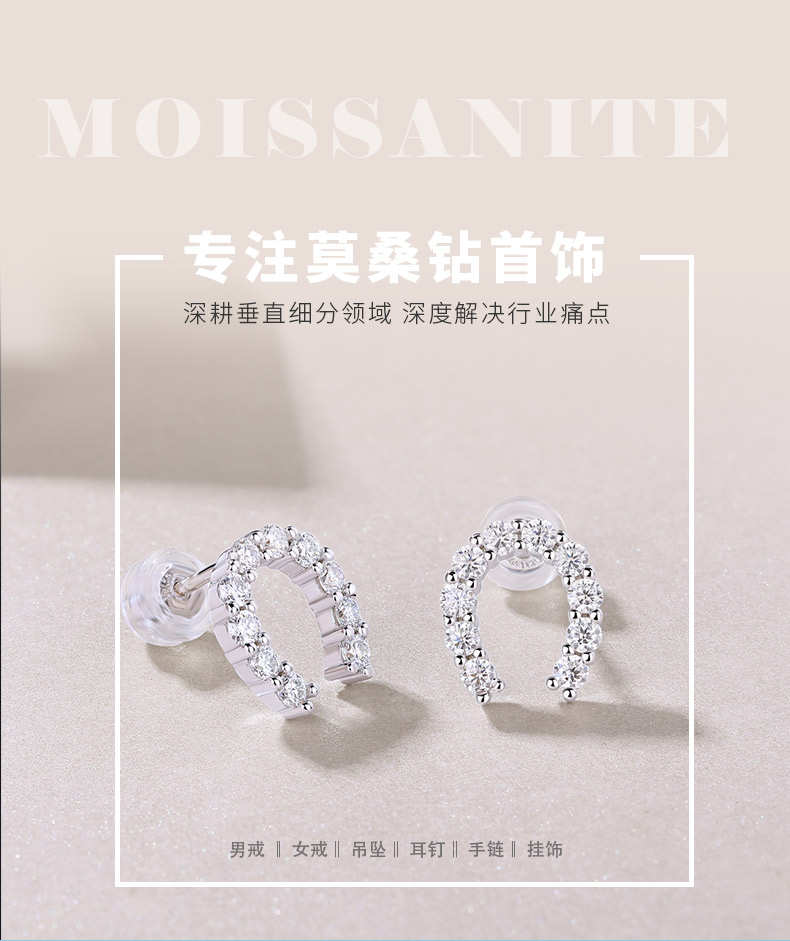 E13153款S925银镀18K白金马蹄耳钉莫桑钻0.6CT - 1