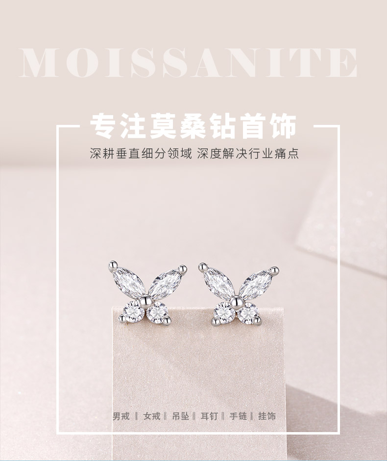 E13855款S925银镀18K白金莫桑钻蝴蝶耳钉0.73CT - 1