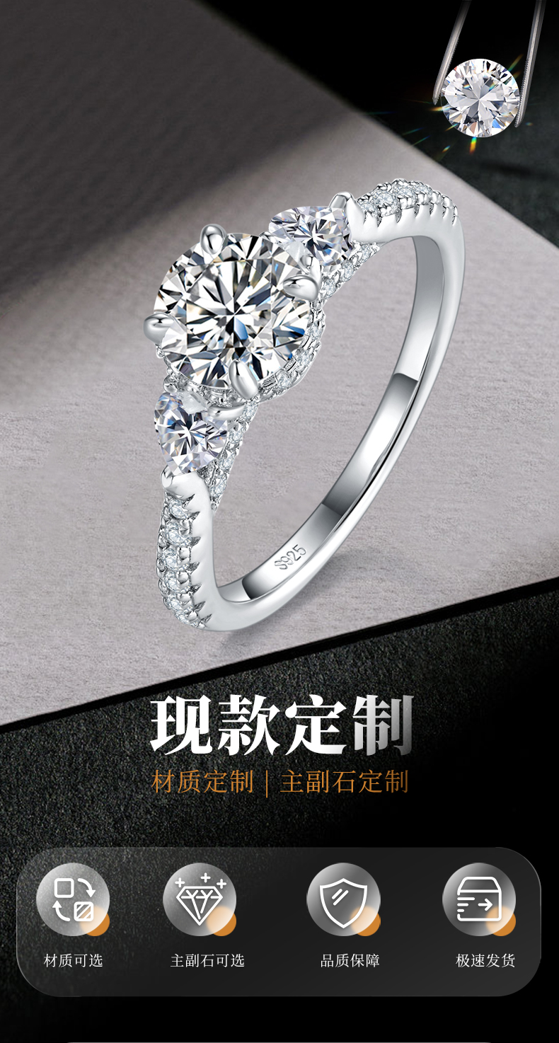 三石款四爪圆钻女戒S925银镀白金定制选款主石莫桑钻1.0ct/副石高碳钻 - 1