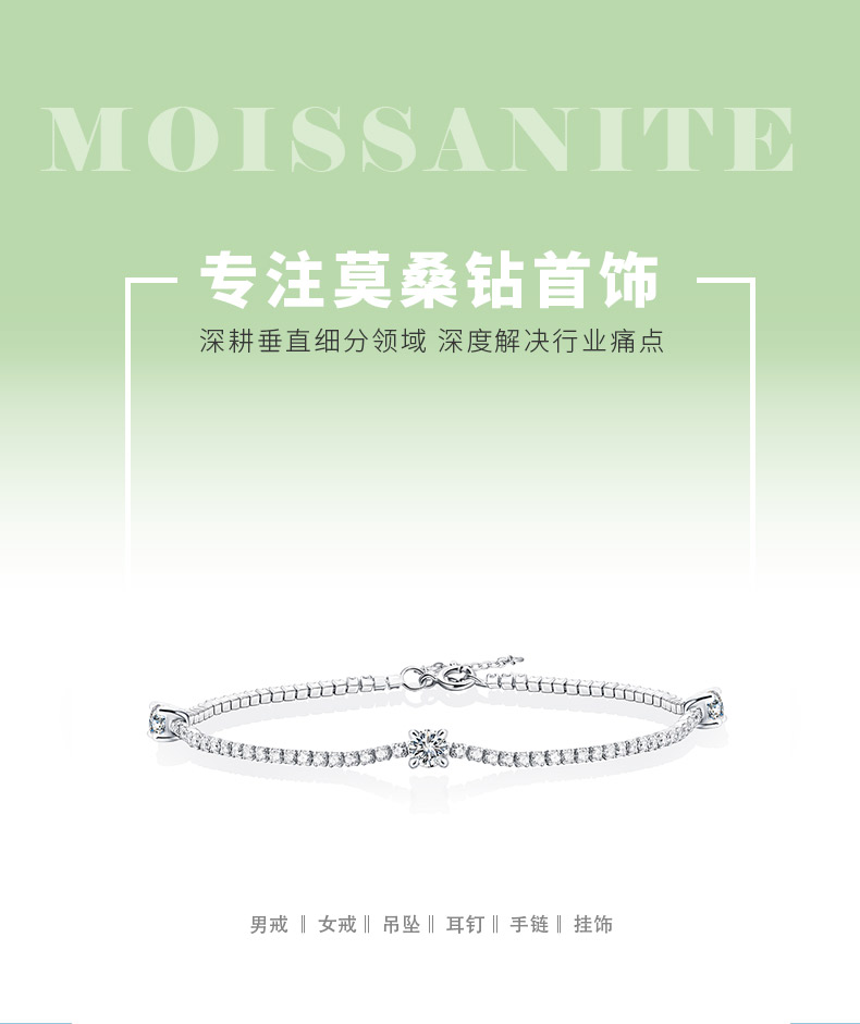 L11817款S925银镀18K白金莫桑钻手链圆形主石0.3CT - 1