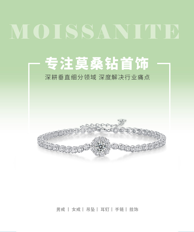 L12876款S925银镀18K白金手链圆形莫桑钻主石0.5CT - 1