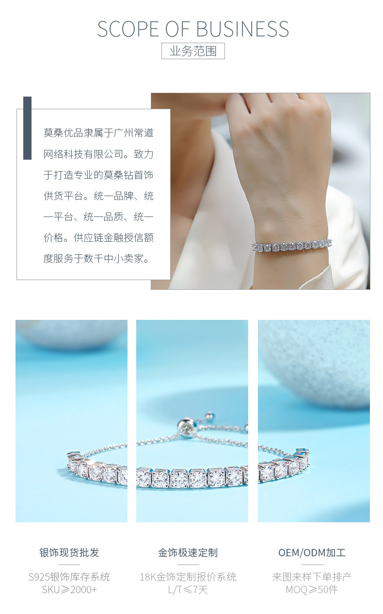 L14070款S925银镀18K白金莫桑钻活动手链 - 3