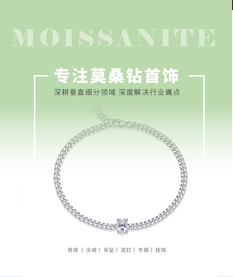 L13114款S925银镀18K白金蛋形莫桑钻古巴手链1.0CT - 1