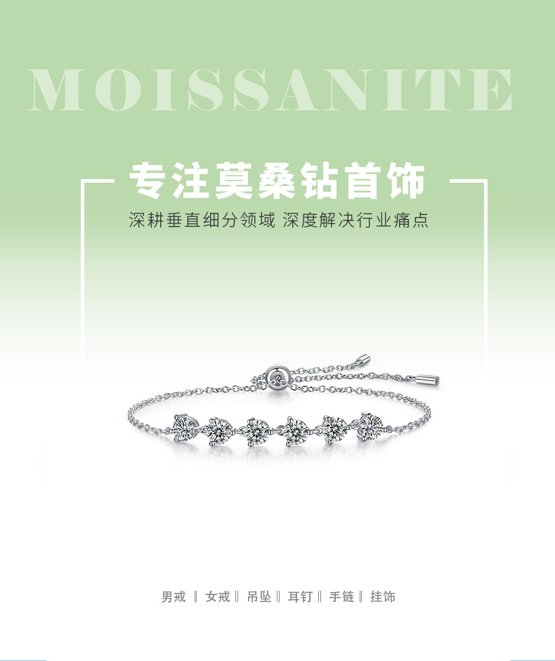 L13064款S925银镀18K白金圆形莫桑钻活动手链3.0CT - 1