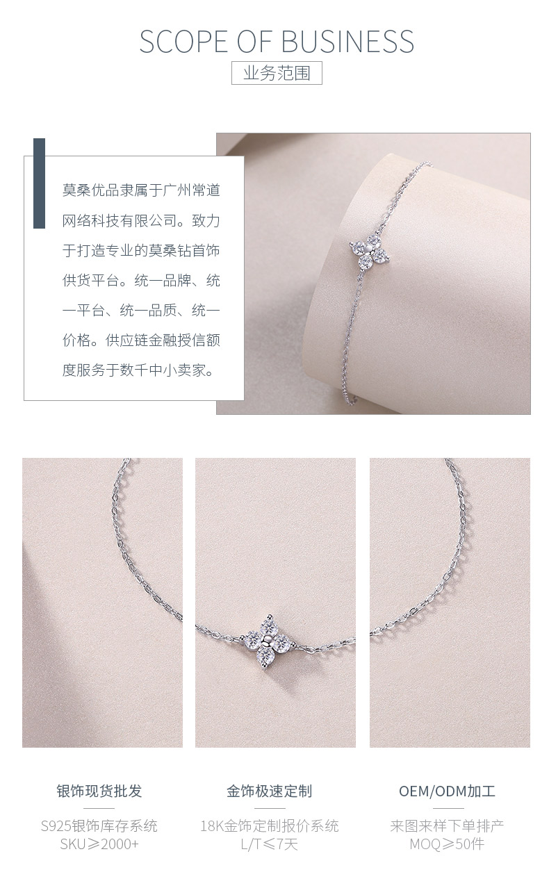 N13860款S925银镀18K白金四叶草莫桑钻手链0.4CT - 3