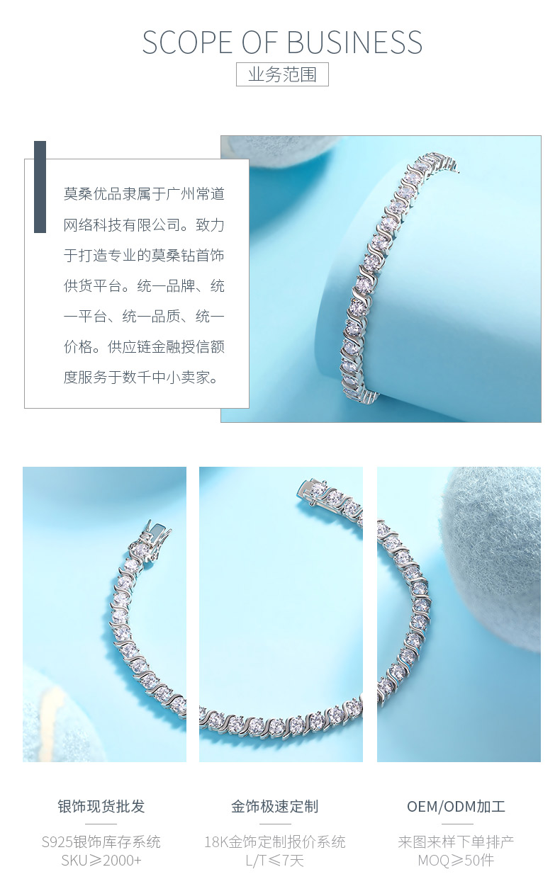 L13872款S925银镀18K白金圆形莫桑钻八字扣满钻手链0.3CT/粒 - 3