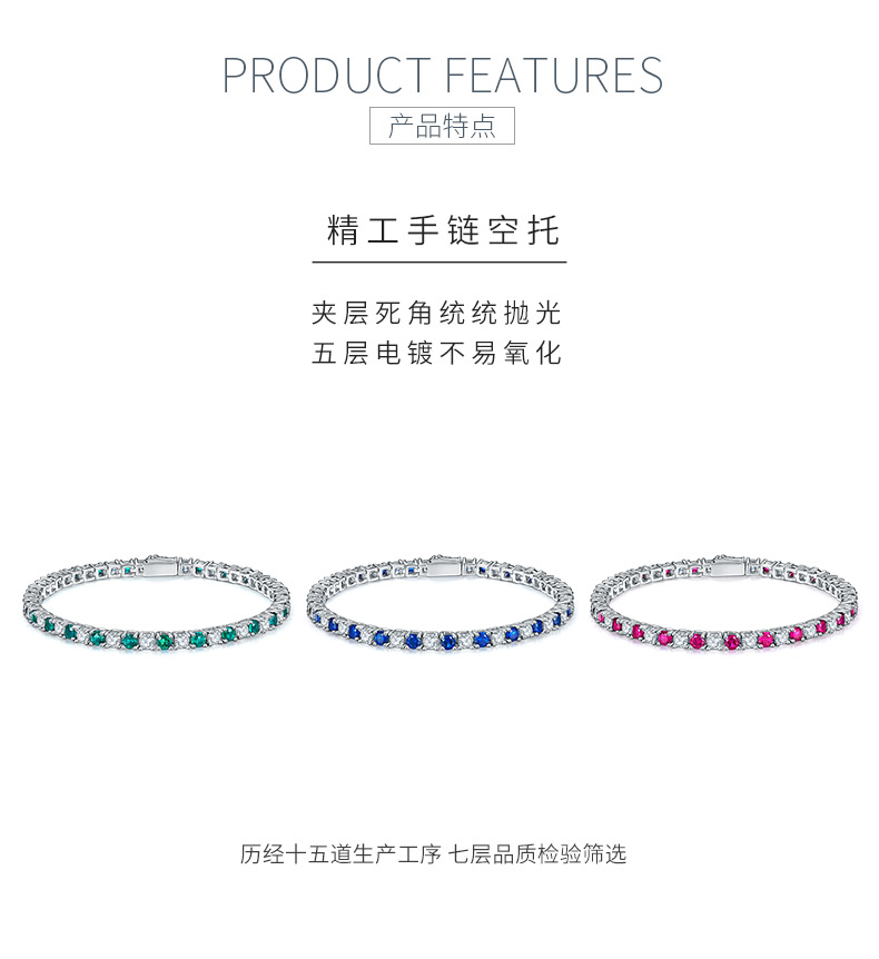 L1724款925银镀18K白金圆形培育彩宝网球链3.0mm/粒 - 5