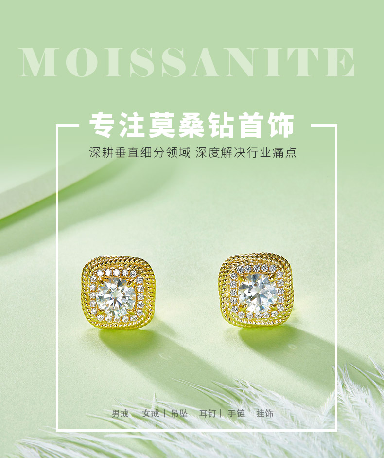 230315041款S925银镀18K黄金扭绳方小方糖圆形莫桑钻耳钉1.0CT/粒 - 1