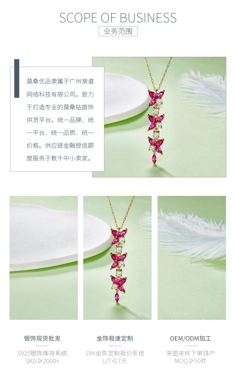 P21111910款S925银镀18K玫瑰金培育红宝石小花项链 - 3